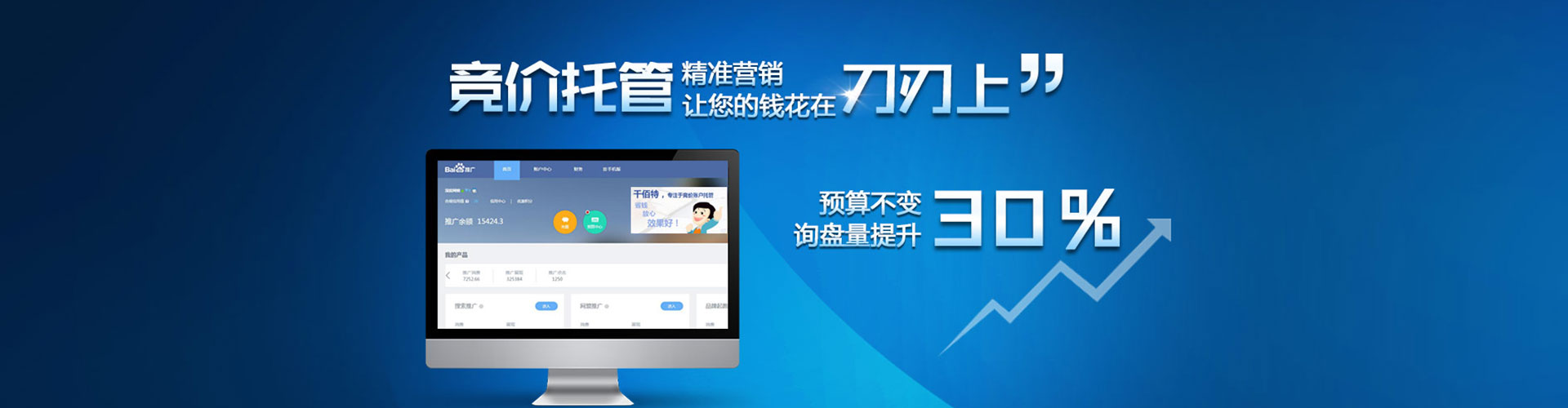 荔浦百度优化推广